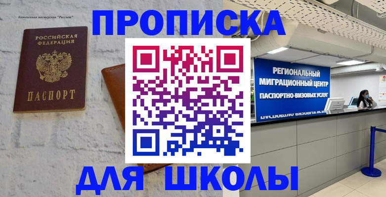 временная регистрация для всех в Яхроме