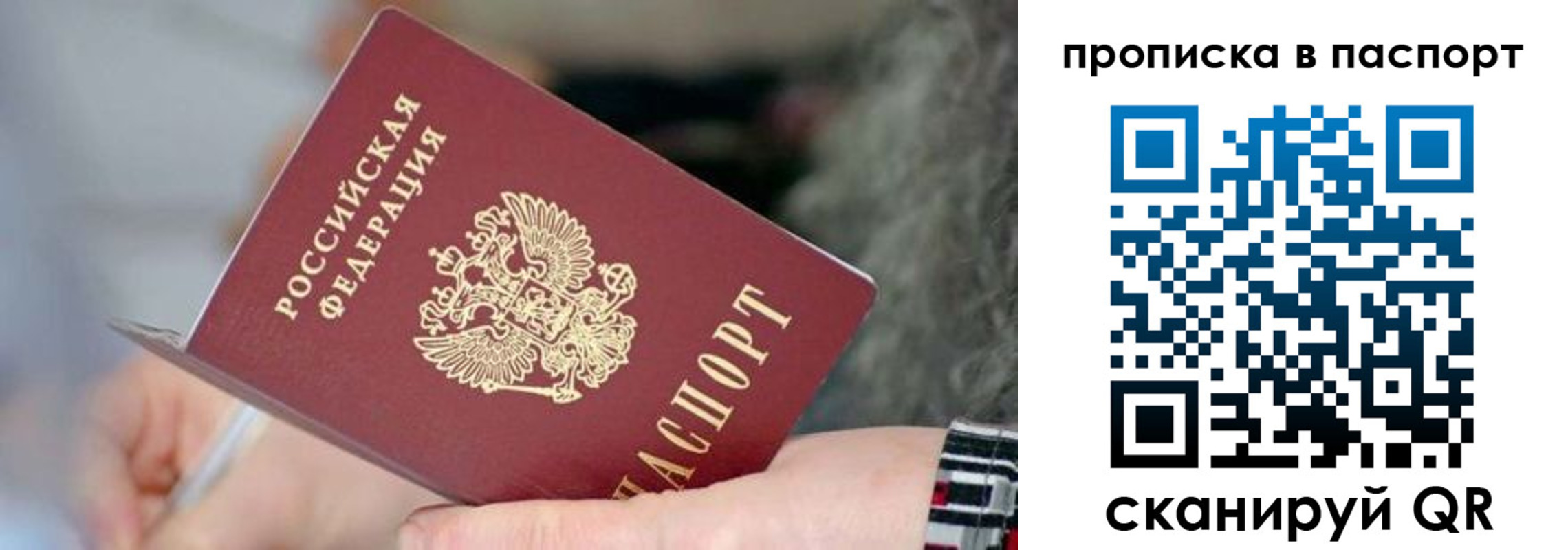 временная регистрация поиск в Яхроме