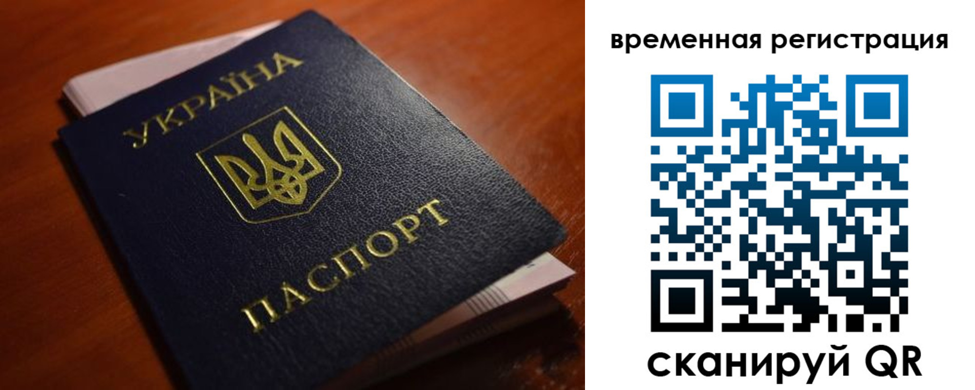 временная регистрация в квартире в Яхроме