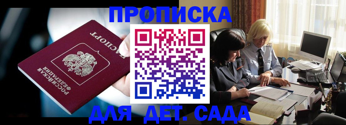 временная регистрация 2025 в Яхроме