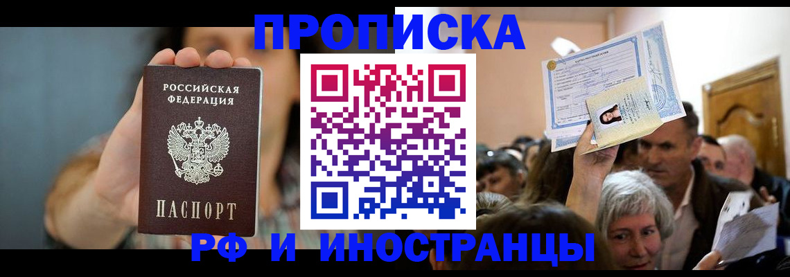 прописка ребенка в Яхроме